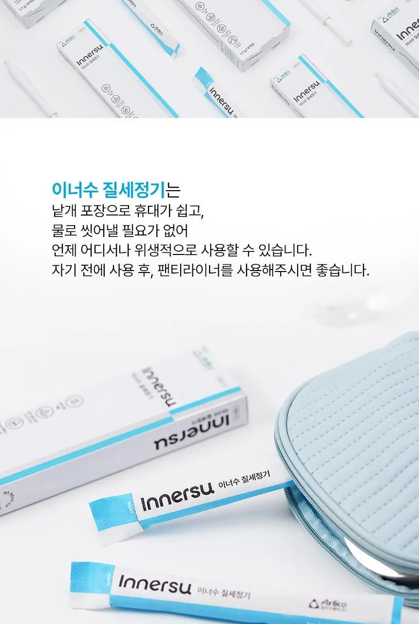 [의료기기] 이너수 질 세정기 2종 택 1 (2P / 8P) 상세페이지 12